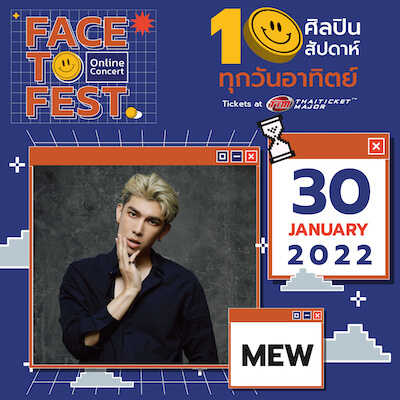 Mew Suppasit