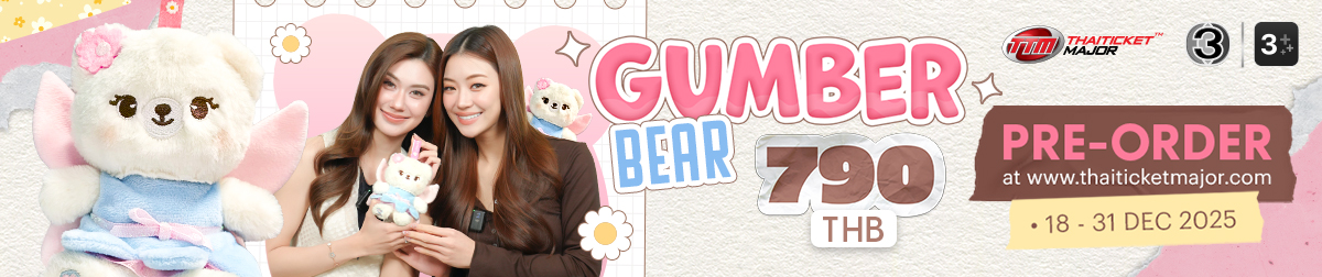 Gumber bear Pre-Order