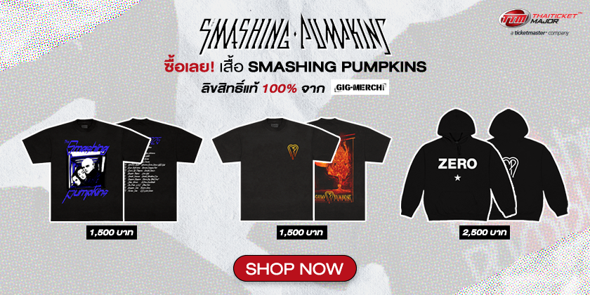 SMASHING PUMPKINS - Official Merchandise