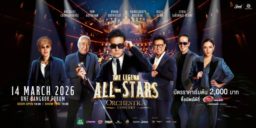 THE LEGEND ALL-STARS ORCHESTRA CONCERT