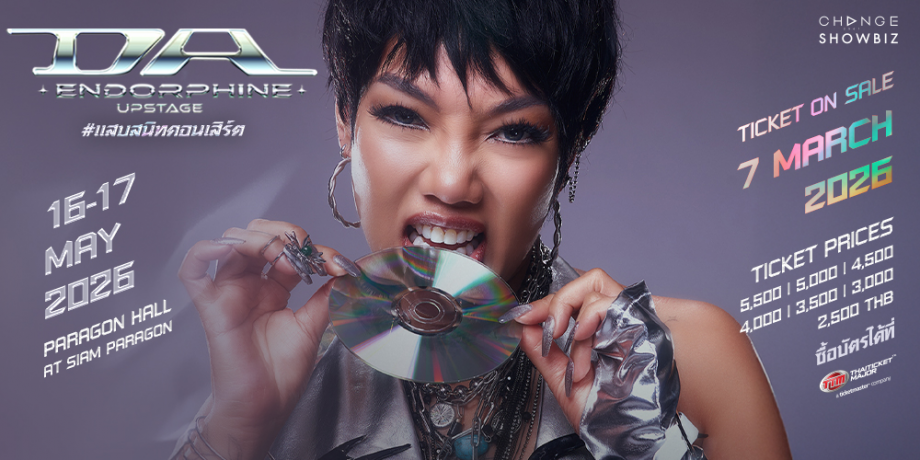 DA ENDORPHINE UPSTAGE #แสบสนิทคอนเสิร์ต