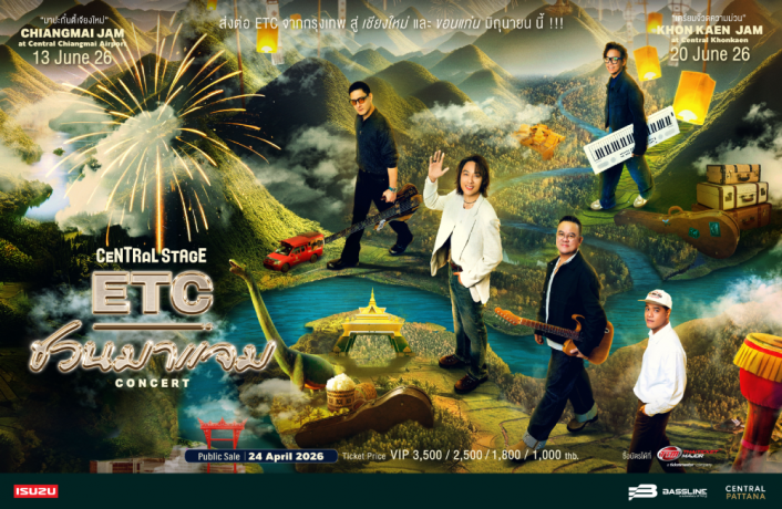 Central Stage: The Replay of ''ETC ชวนมาแจม''