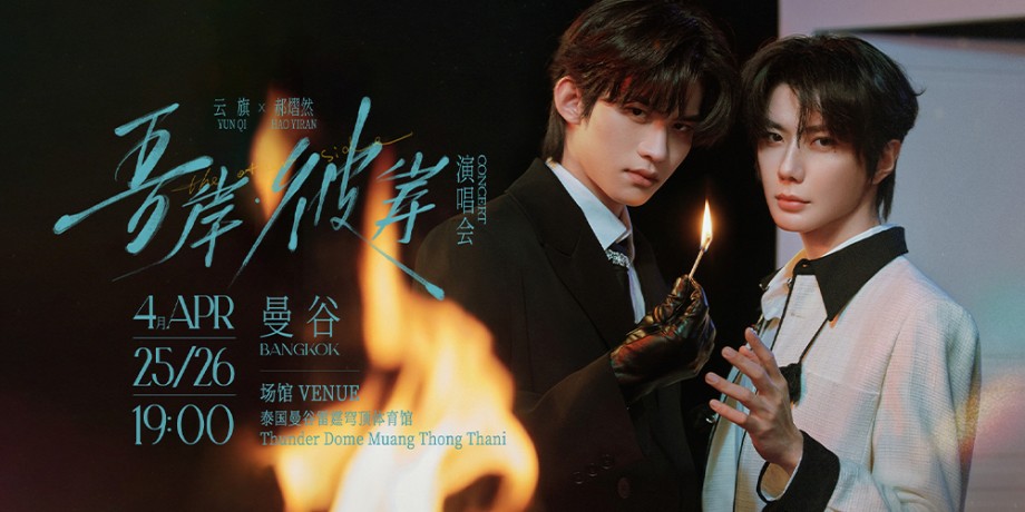 2026[The Other Side]Music Concert in Bangkok