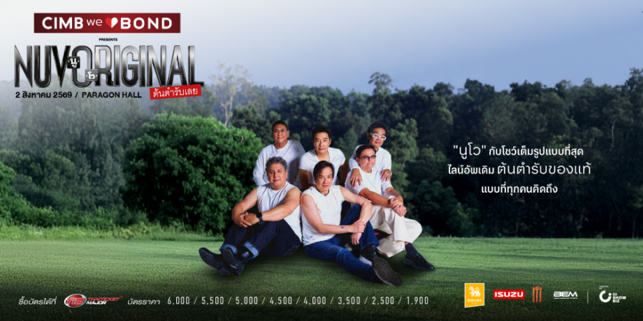 CIMBweBOND Presents "NUVORIGINAL" CIMBweBOND Presents "NUVORIGINAL"