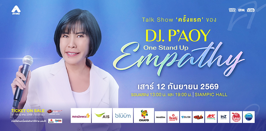 DJ. P'AOY One Stand Up Empathy