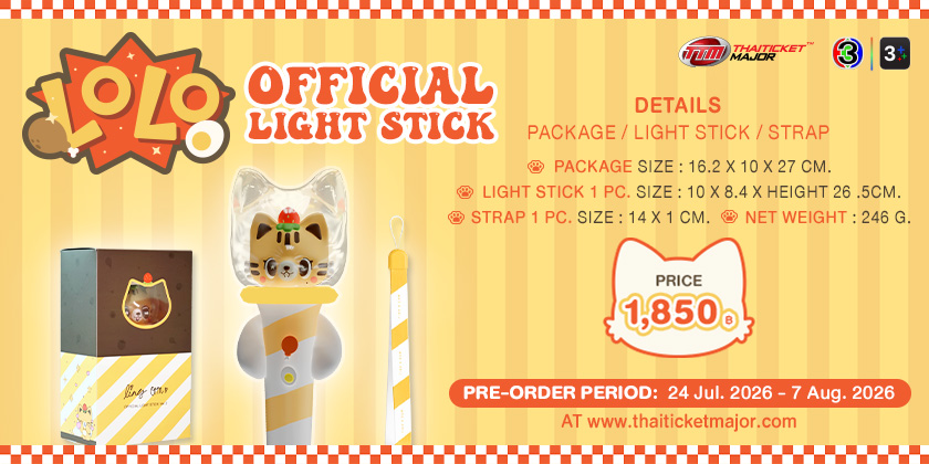 LingOrm Light Stick V2 LoLo Edition LingOrm Light Stick V2 LoLo Edition