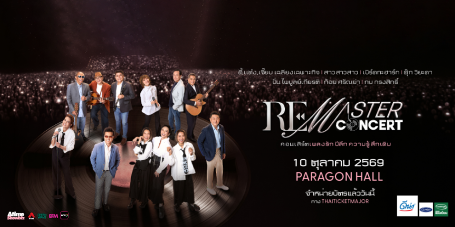 REMASTER CONCERT