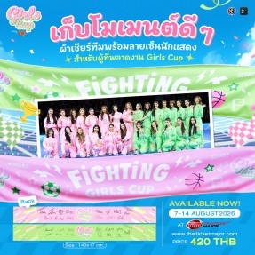 ผ้าเชียร์ Girls Cup 2026