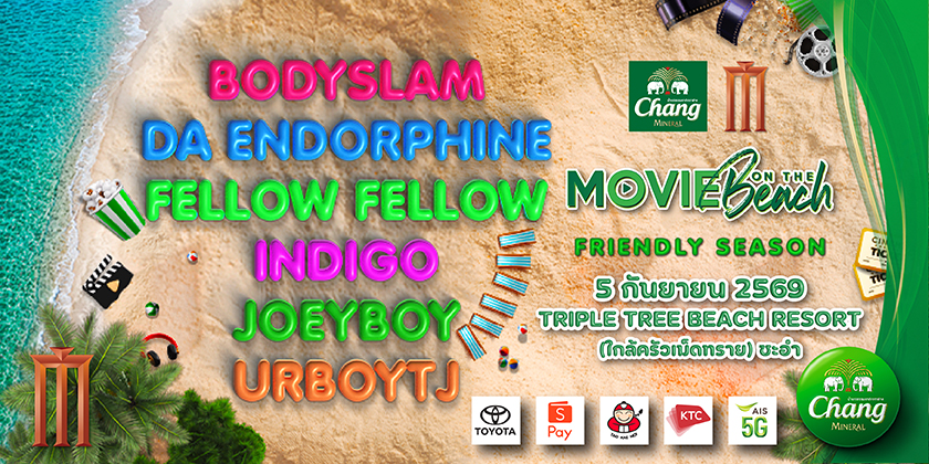 Chang-Major Movie on the Beach 11