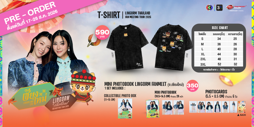 Pre-order LingOrm Fan Meeting Tour Chiangmai
