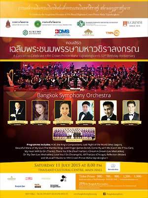 BSO การแสดงดนตรีนานาชาติเฉลิมพระเกียรติ 2558 : เฉลิมพระชนมพรรษามหาวชิราลงกรณ