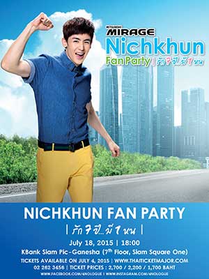 MITSUBISHI MIRAGE Nichkhun Fan Party | รัก 7 ปี...มี 1 หน