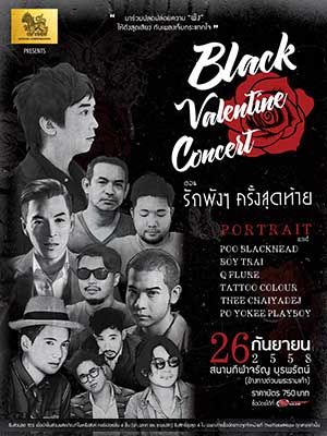 Black Valentine Concert ตอนรักพังๆครั้งสุดท้าย