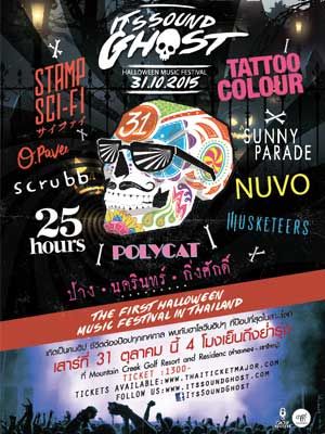 It's Sound Ghost Halloween Music Festival