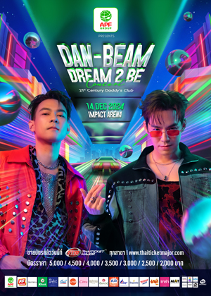 อำพลฟูดส์ presents DAN-BEAM DREAM 2 BE CONCERT<br> 21ST CENTURY DADDY'S CLUB