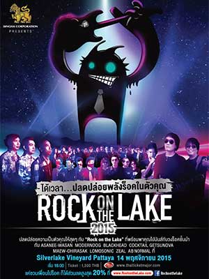 Rock On The Lake 2015