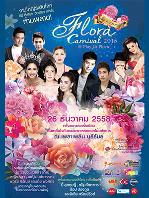 Flora Carnival 2015 @ Play La Ploen