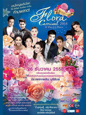 Flora Carnival 2015 @ Play La Ploen