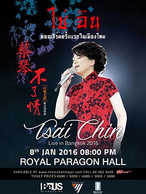 Tsai Chin Live in Bangkok 2016