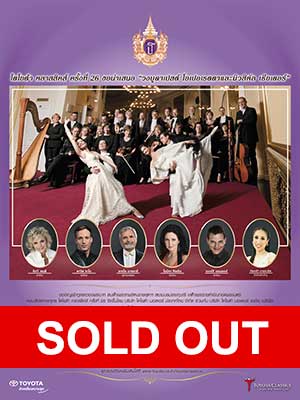 26th Toyota Classics Charity Concert