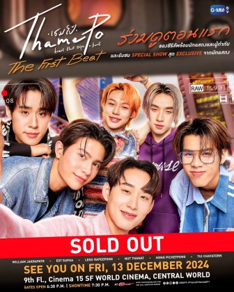 ThamePo : The First Beat