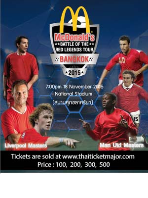 McDonald’s Battle of The Red Legends Tour Bangkok 2015