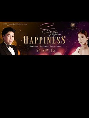 คอนเสิร์ตการกุศลประจำปีครั้งที่ ๑๒ 'Happiness'