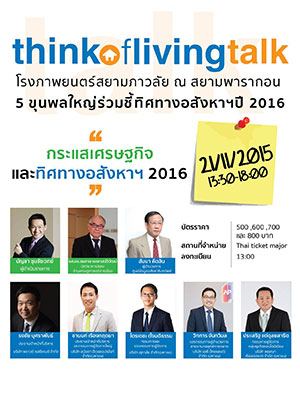 ThinkOfliving Talk