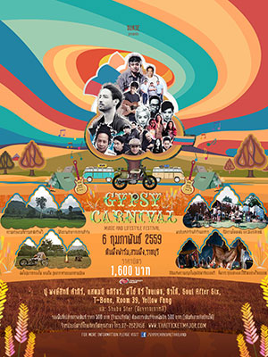 GYPSY CARNIVAL Music and lifestyle festival