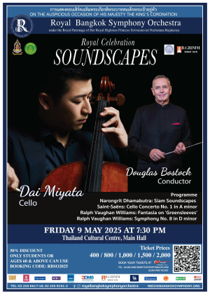 RBSO 2025 : Royal Celebration Soundscapes