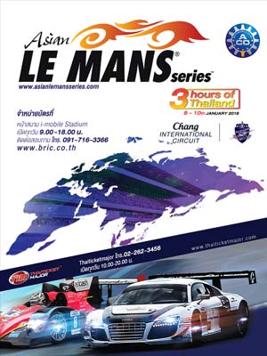 ASIAN LE MANS SERIES 2016 ROUND 3