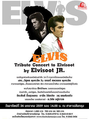Elvis Tribute Concert to Elvisoot by Elvisoot JR.