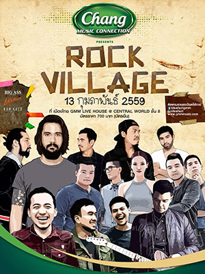 Chang Music Connection Presents ROCKVILLAGE
