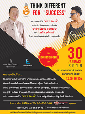 THINK DIFFERENT FOR SUCCESS