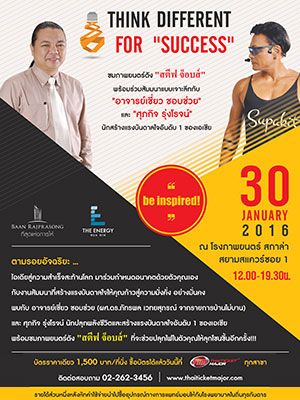 THINK DIFFERENT FOR SUCCESS