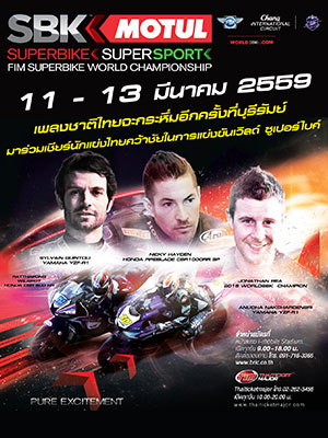 2016 MOTUL FIM SUPERBIKE WORLD CHAMPIONSHIP ROUND 2