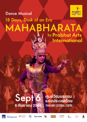 Mahabharata: ''18 days, Dusk of an Era''<br> by Prabhat Arts International