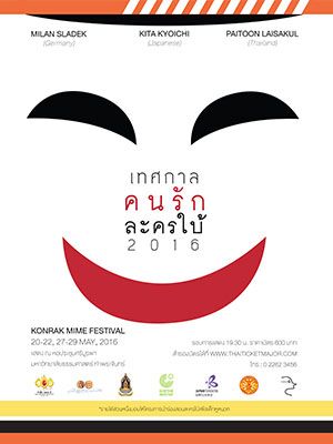 KonRak Mime Festival 2016