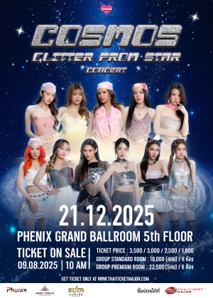 Cosmos glitter from star concert