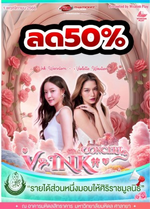 V+INK = WINK CONCERT