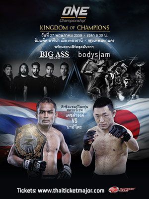 ONE CHAMPIONSHIP - KINGDOM OF CHAMPIONS