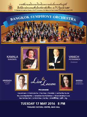 (BSO) การแสดงดนตรีนานาชาติเฉลิมพระเกียรติ 2559 : Live & Learn