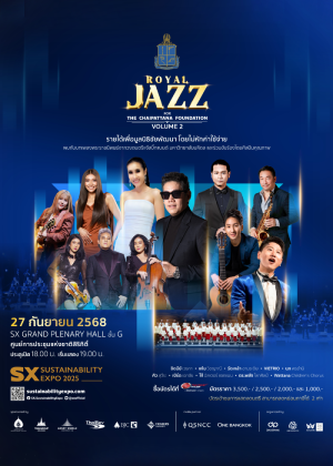 ROYAL JAZZ FOR THE CHAIPATTANA FOUNDATION VOLUME 2