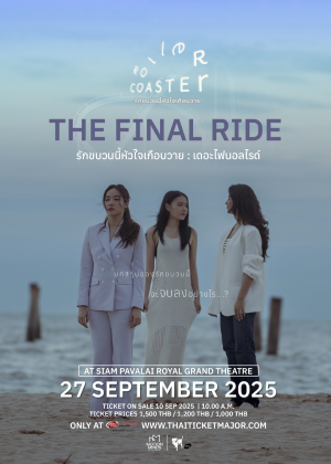 Roller Coaster : The Final Ride