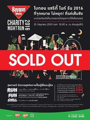 Baygon Charity Night Run 2016