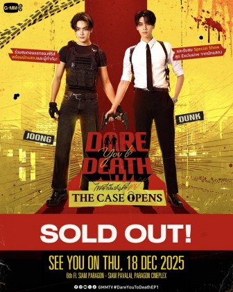 Dare You to Death : The Case Opens