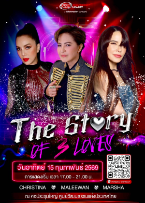 The Story of 3 Loves