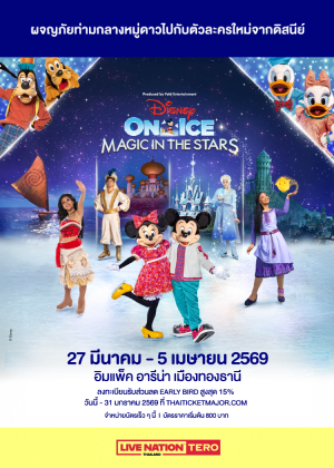 Disney On Ice Presents Magic In The Stars