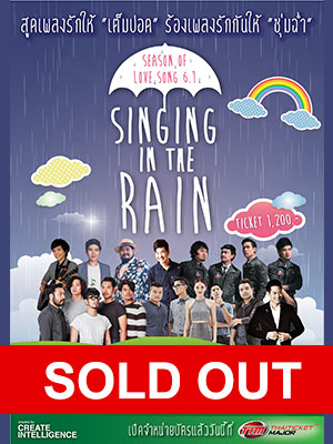 Season of Love Song Music Festival 6.1 ตอน 'Singing in the rain'