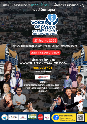 Voices of Care Charity concert for Hatyai Hospital